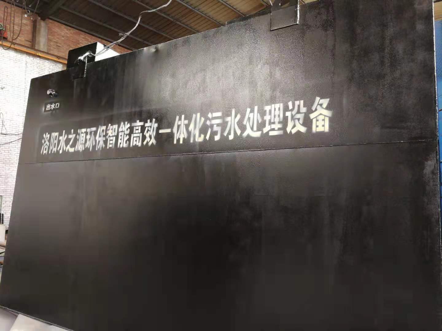 一體化污水處理設(shè)備在安裝前以及使用前需要注意的問題有哪些？